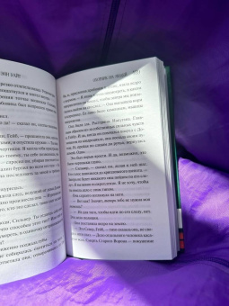 Лорет Уайт: Охотник на людей