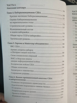 Леонид Савин: Стрелы кентавра. Кибервойна по-американски
