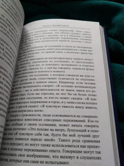 Джон Энрайт: Гештальт, ведущий к просветлению, или Пробуждение от кошмара