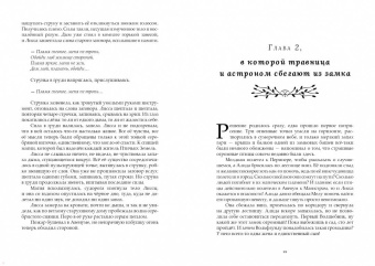 Анастасия Андрианова: Заклинатели