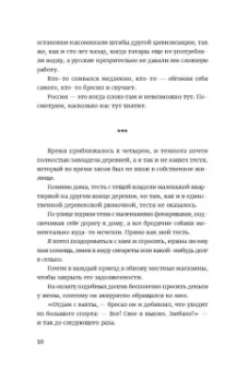 Ричард Семашков: Тетрис для бедных
