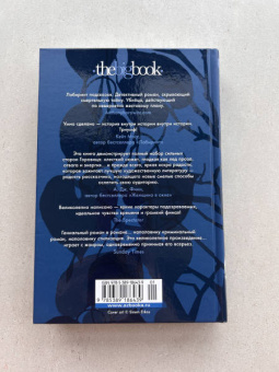 Энтони Горовиц: Совы охотятся ночью