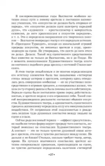 Георгий Товстоногов: Зеркало сцены. Учебное пособие