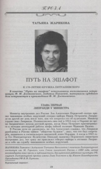 Журнал "Наш современник". 2020. № 3