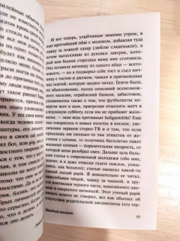 Энтони Берджесс: Заводной апельсин