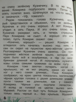 Тамара Николаева: Все так и было