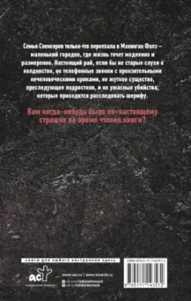 Максим Шаттам: Сигнал
