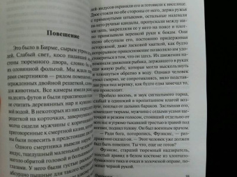 Джордж Оруэлл: Хорошие плохие книги