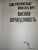 Русенфельдт, Юрт: Высшая справедливость