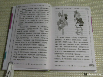 Эдуард Успенский: Гарантийные человечки. Гарантийные возвращаются