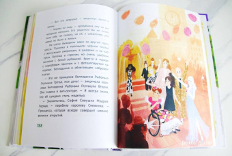 Даша Чекалова: Бракованные принцессы королевства Фьёнс