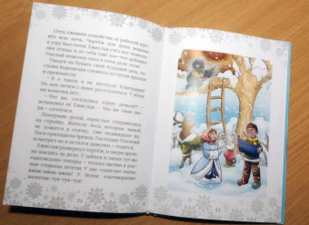 Елена Шилова: Ежимила и зима в Листвянке