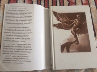 Мари Бреннан: Тропик Змеев