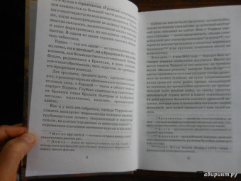 Жюль Верн: Жангада