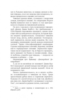 Василий Аксенов: Новый сладостный стиль