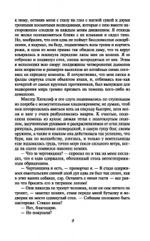 Эмили Бронте: Грозовой перевал