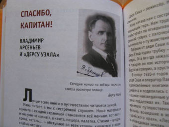 Дмитрий Шеваров: Три чудесных детства. О писателях, поэтах и художниках детской книги