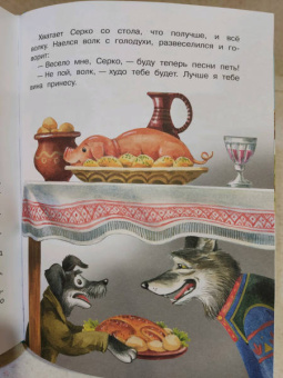 Любимые русские сказки