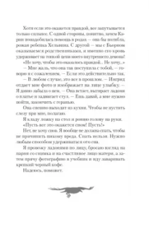 Леа Стенберг: Реннвинд. Проклятие дня