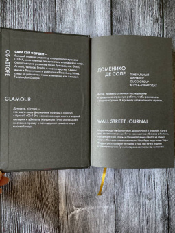 Сара Форден: Дом Гуччи. Сенсационная история убийства, безумия, гламура и жадности