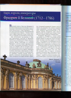 Николай Надеждин: Великие люди мира