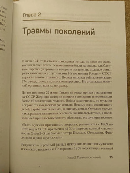 Павел Домрачев: Стальной характер. Принципы мужской психологии
