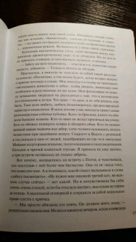 Гвен Купер: Правила счастья кота Гомера. Трогательные приключения слепого кота и его хозяйки