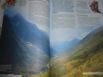 Оксана Скалдина: Красная книга. Заповедники России