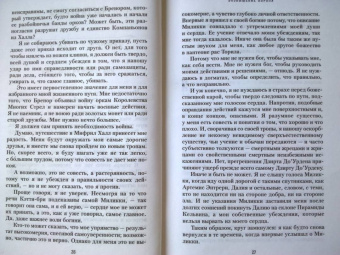 Роберт Сальваторе: Возвышение короля