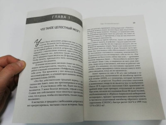 Рафаэль Келлман: Сытый мозг - счастливый мозг. Еда лечит депрессию, тревогу и гнев