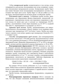 Гогаев, Караева, Кадиева: Кисломолочные продукты. Технология приготовления. Учебное пособие для СПО