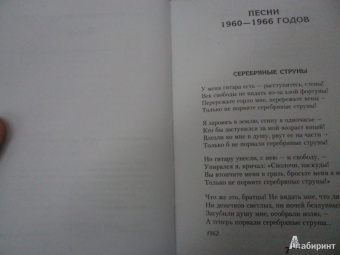 Владимир Высоцкий: Великие поэты мира. Поэзия