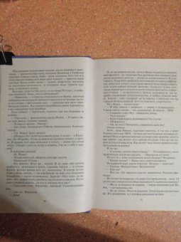 Виктор Сиголаев: Фатальное колесо. Шестое чувство