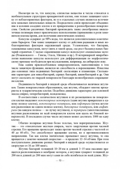 Сахно, Ватников, Шевченко: Экосистемы микроорганизмов. Учебное пособие для СПО