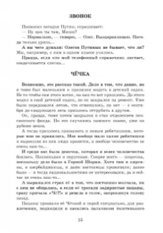 Михаил Стрельцов: Туманность карапетов