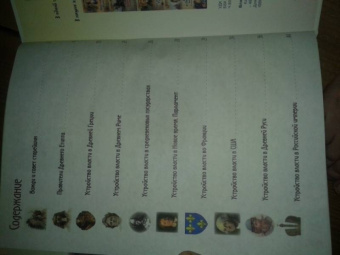 В. Владимиров: Как цари, императоры и правители правили государством и людьми