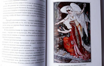 Оливковая книга сказок