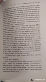 Л. Аделайн: С.Е.К.Р.Е.Т. Книга 2. О чем мечтают женщины