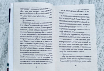 Туре Ренберг: Ты такой светлый