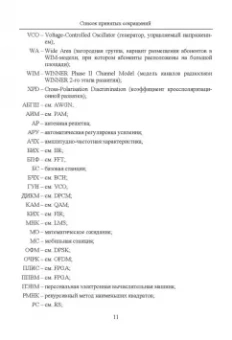 Алексей Типикин: Моделирование систем связи в MATLAB с помощью пакета расширения Communications Toolbox. Часть 1