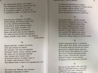 Джордж Байрон: Паломничество Чайльд-Гарольда