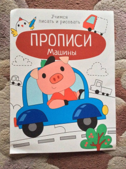 Машины