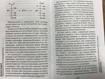 Андрей Шляхов: Химия. Для тех, кто не фенолфталеин