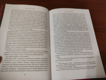 Энтони Горовиц: Сороки-убийцы