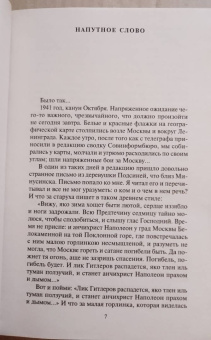 Алексей Черкасов: Хмель. Сказания о людях тайги