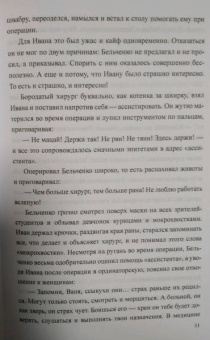 Андрей Звонков: Смертельный вызов