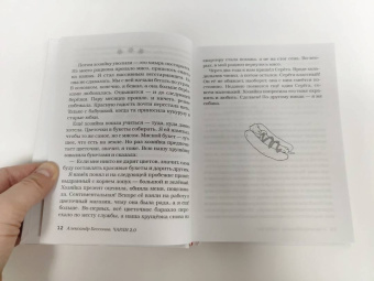 Александр Бессонов: Чарли 2.0