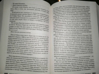 Франк Тилье: GATACA, или Проект "Феникс"