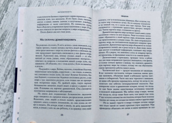 Рослинг, Рослинг, Рослинг: Фактологичность. Десять причин наших заблуждений о мире - и почему все не так плохо, как кажется
