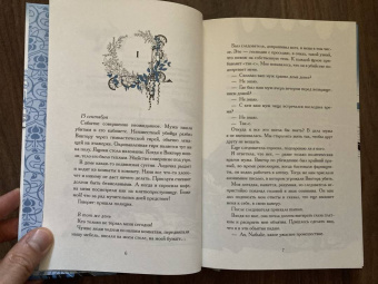 Валерий Брюсов: Последние страницы из дневника женщины